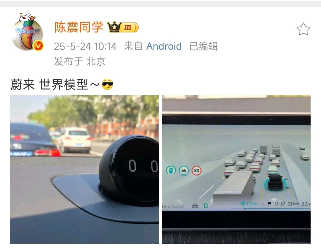 卧槽？陈震已经测试蔚来世界模型了？ET5的内部分享会上，蔚来也是第一次提到了