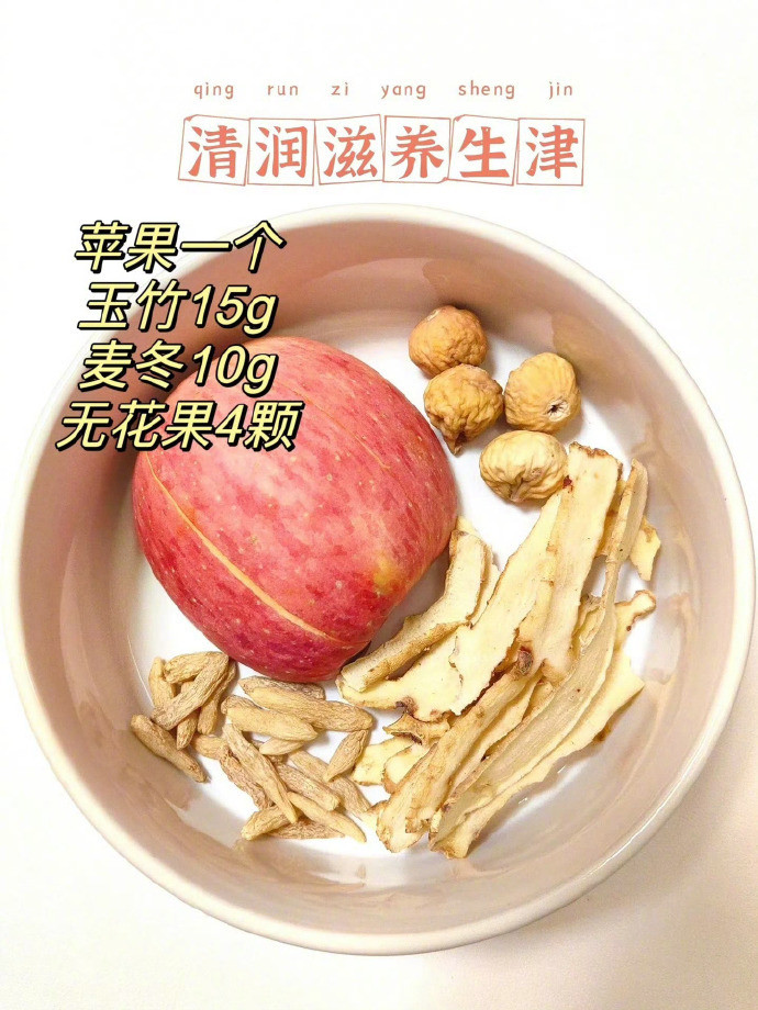 老中医爷爷说要多喝苹果茶㊙️🍎🫖