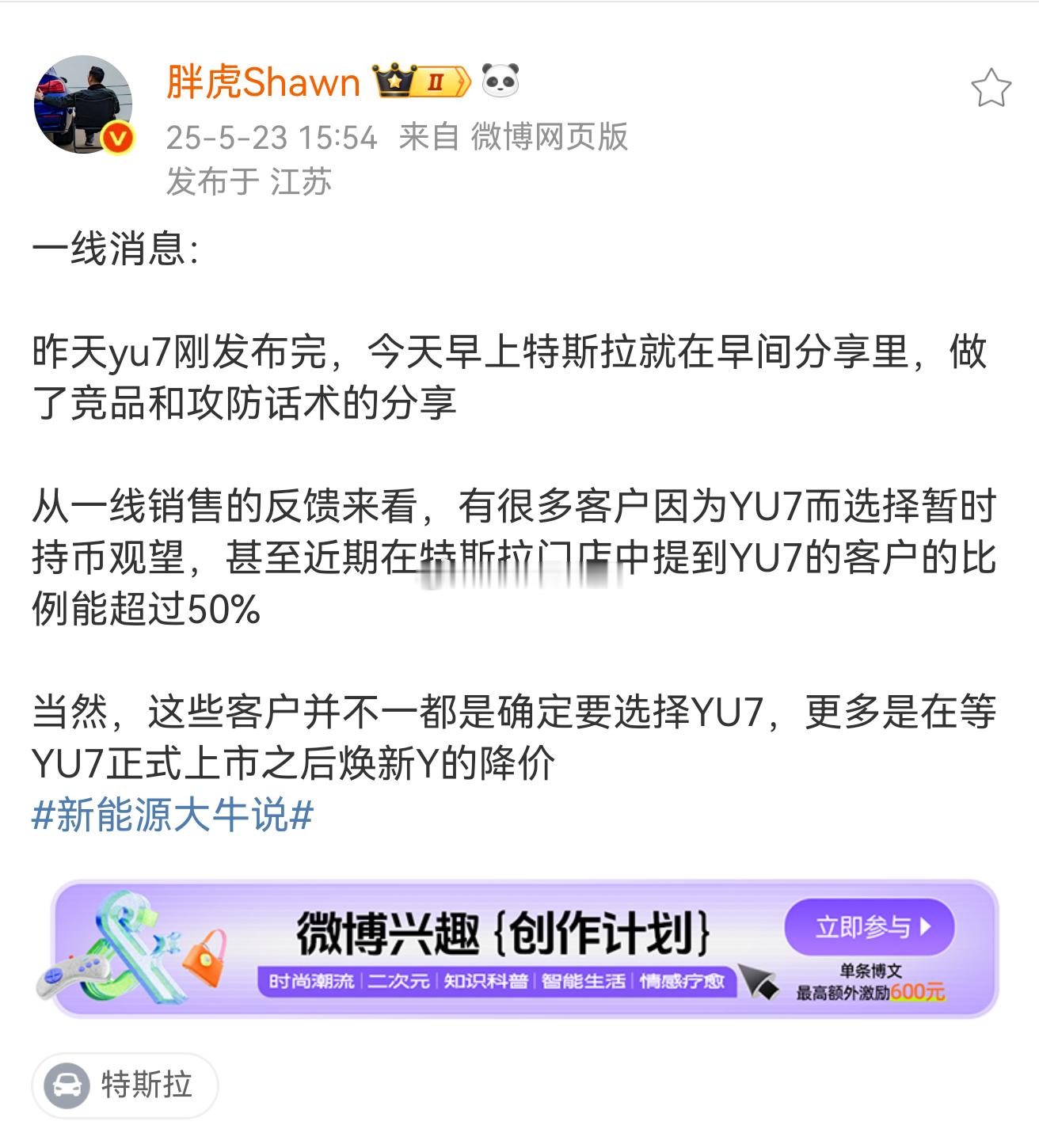 列表的部分特斯拉销售确实是炸锅了[doge][doge]​​​