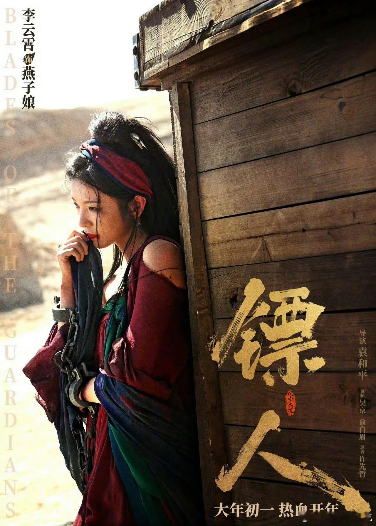 没想到燕子娘是镖人里搞笑担当硬核江湖里最会整活的显眼包，又美又敢说，一开口直接破