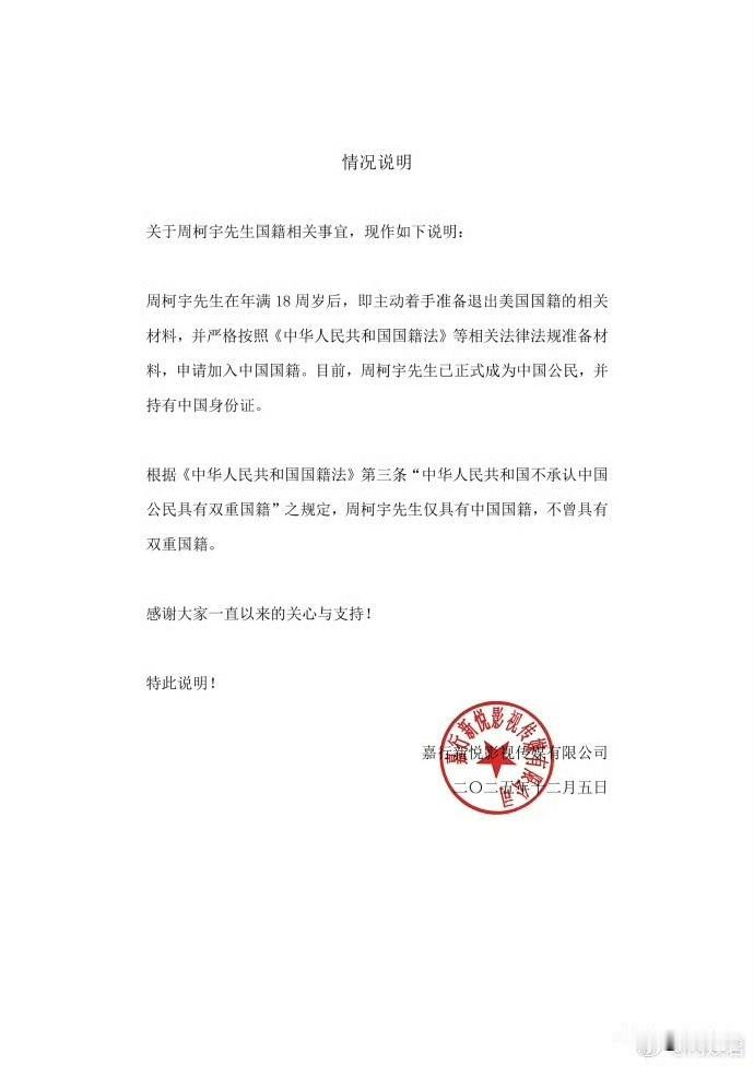 周柯宇国籍实锤！删美国标注官宣中国籍，网友：这波归乡太圈粉内娱这瓜来得又快