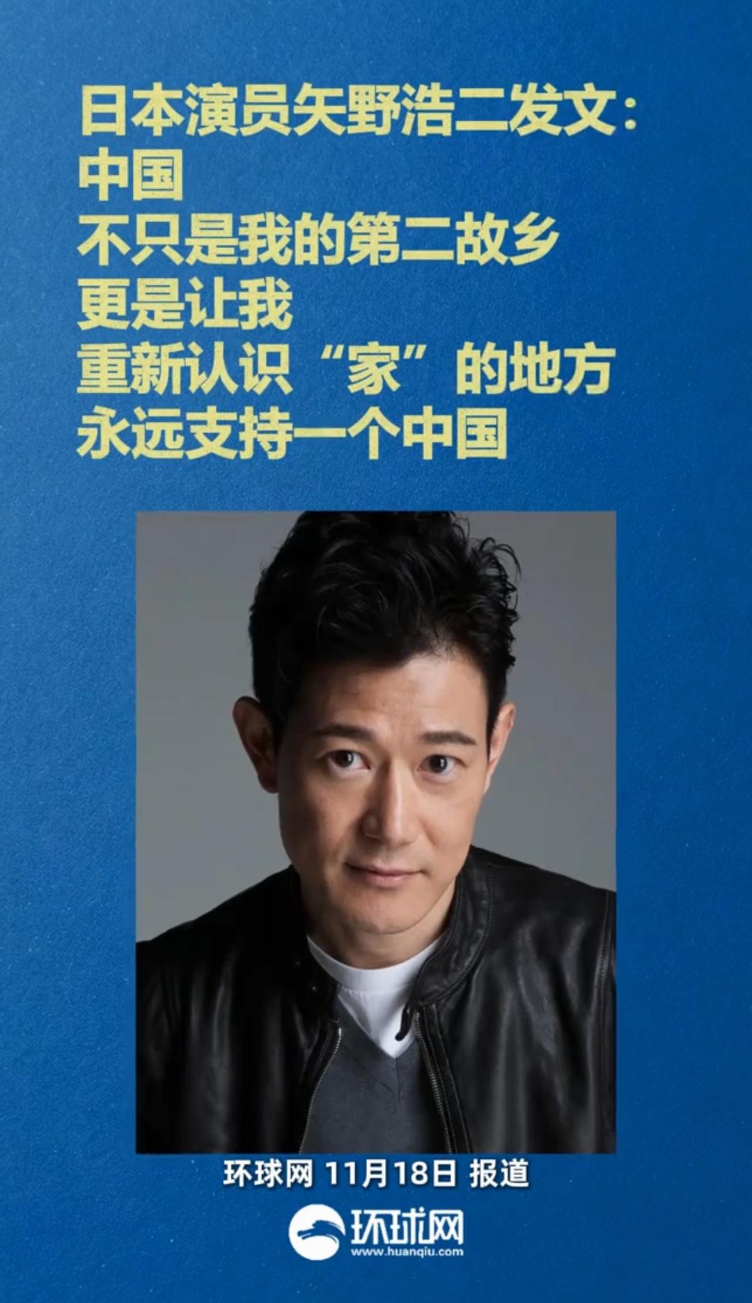 为什么说矢野浩二，是国人最喜欢的日本人了？这并不是没有原因的，就冲着他今天所