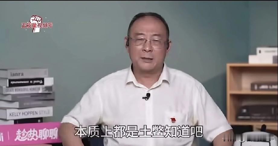 金灿荣:恨国党本质上都是土bie金灿荣教授表示，我现在接触到的一些恨国党