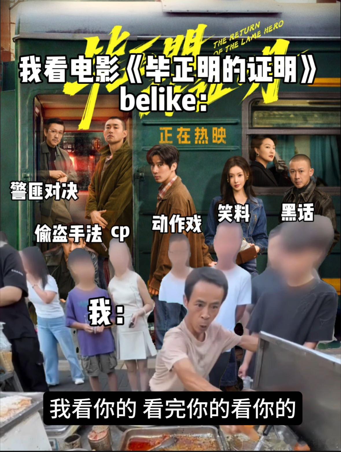 王安宇新片《毕正明的证明》王安宇太会选剧本！正义小眼神藏不住的警察，第一天断脚