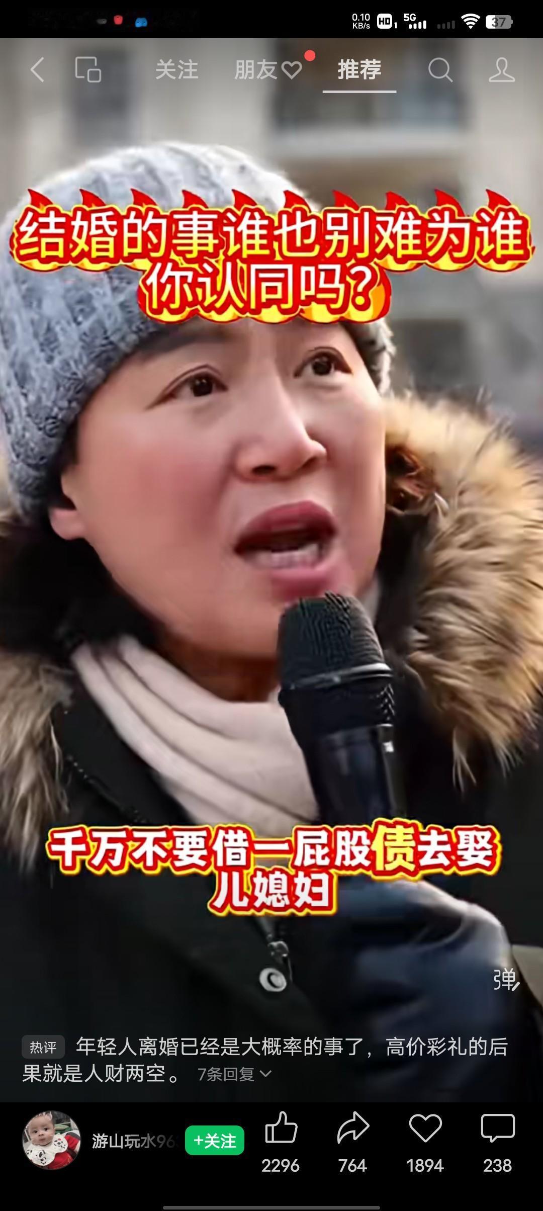 结婚的事，谁也别难为谁？你认同吗？有儿子的家长注意了，千万别借一屁股债去娶儿媳