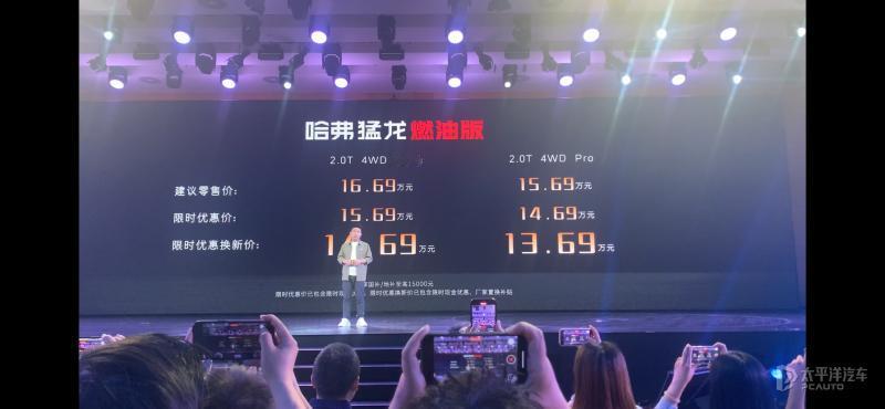 国产燃油车，还得看哈弗啊！哈弗猛龙燃油版上市了共推出2款车型，官方指导价15.