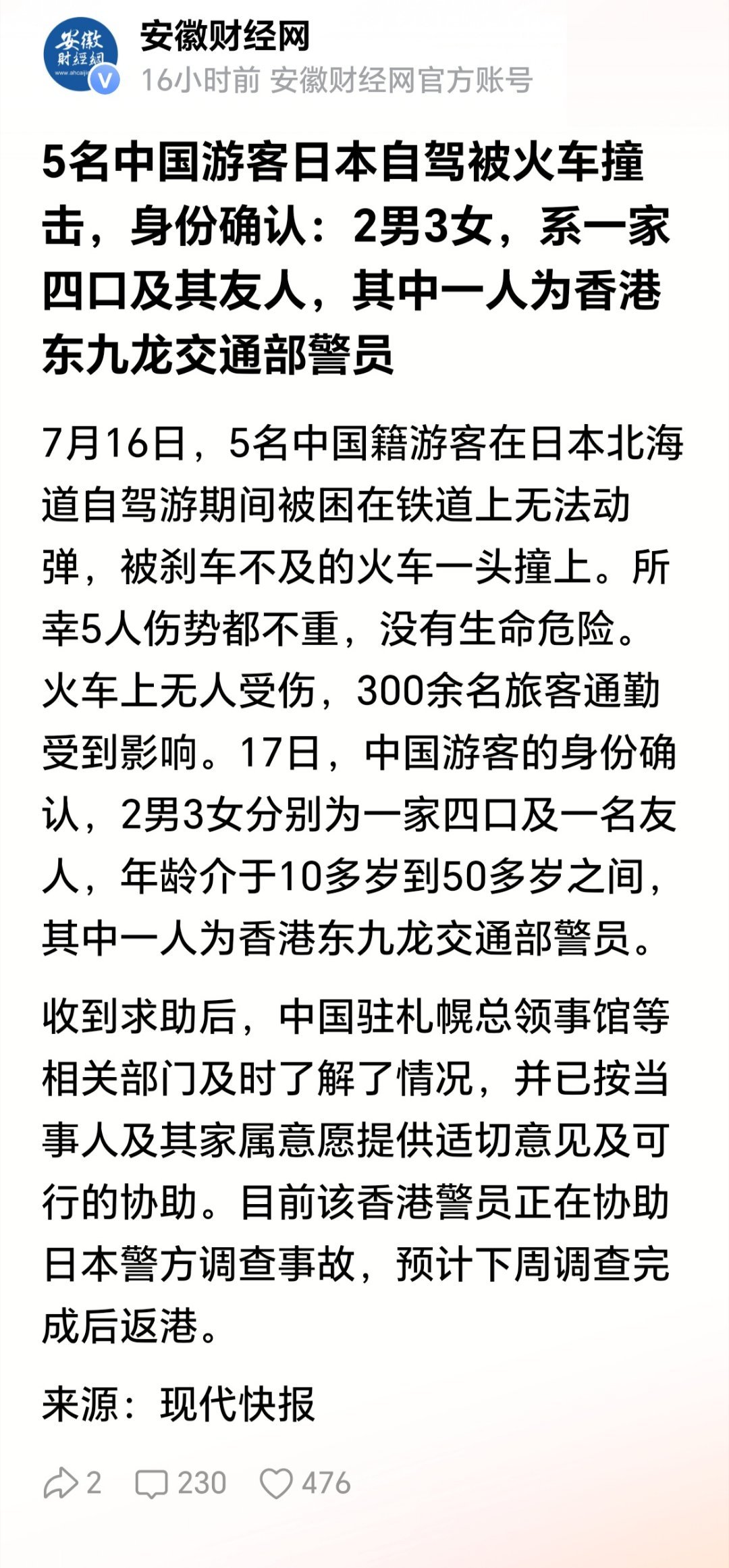 说了多少次不要去日本