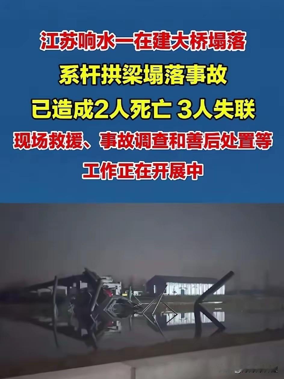 这事儿现在看根本不是意外，就是拿命在博那个工期。那时候盐城冻得那个样，按理说