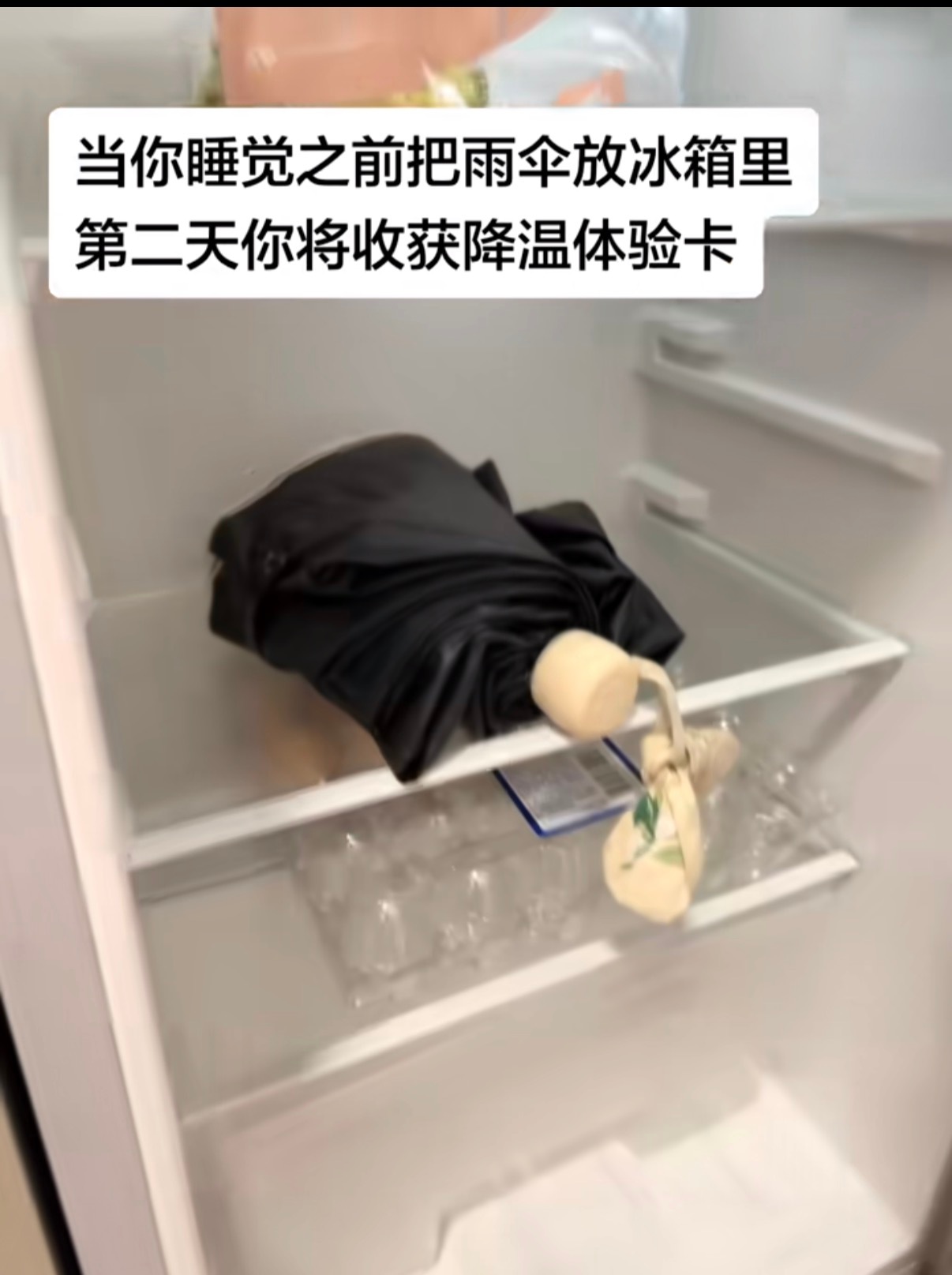小众但很降温的方式