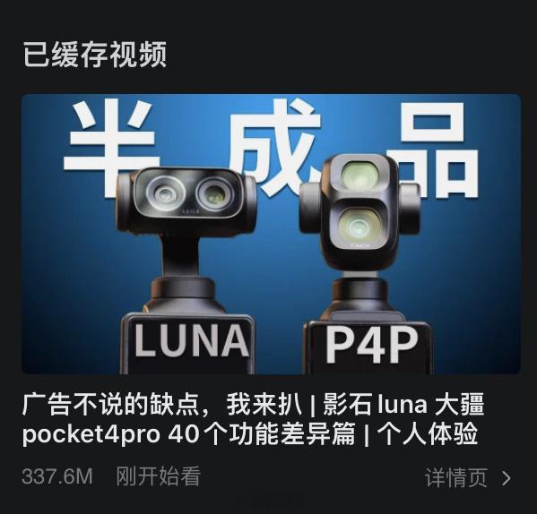 大疆马上要变成下一个说不得的品牌了…？