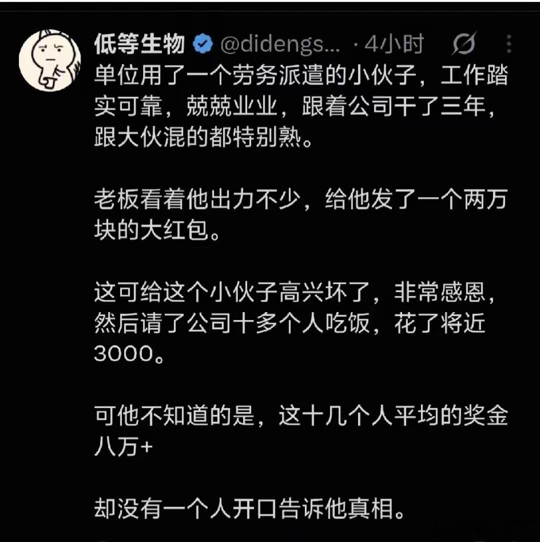 如果这个小伙子知道了会怎么办？​​​