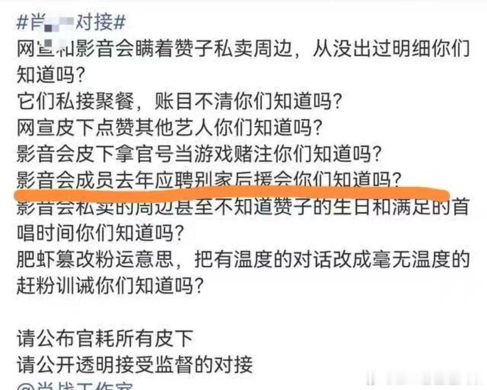 去年，这是一个关键时间节点！应聘别家后援会，这是一个重要信息！为什么我们的伪zn