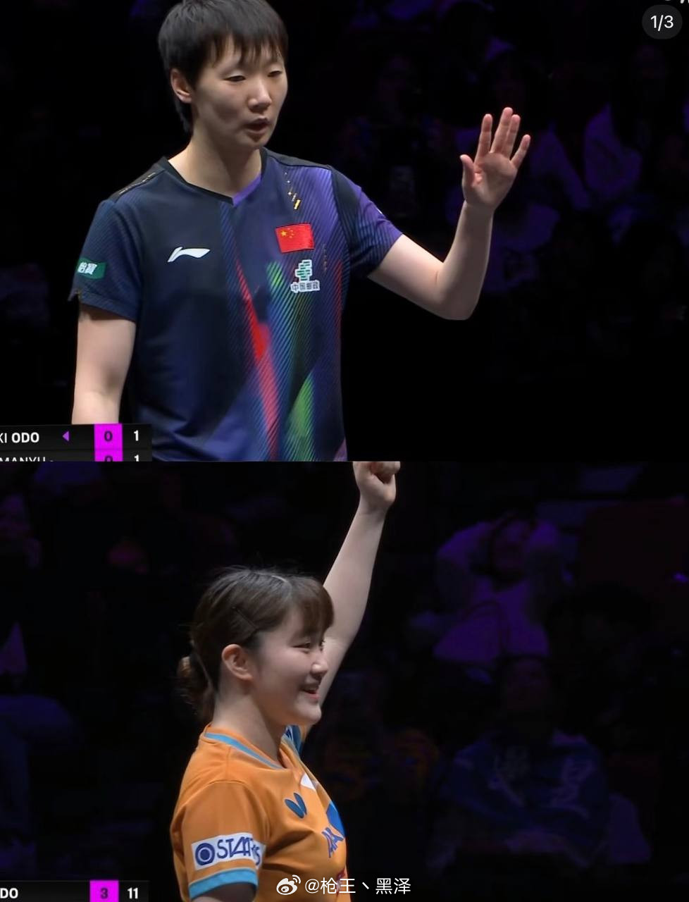 王曼昱爆冷我问大伙儿一件事：我是否生活在现实生活当中？？？我没做梦吧？？？我是