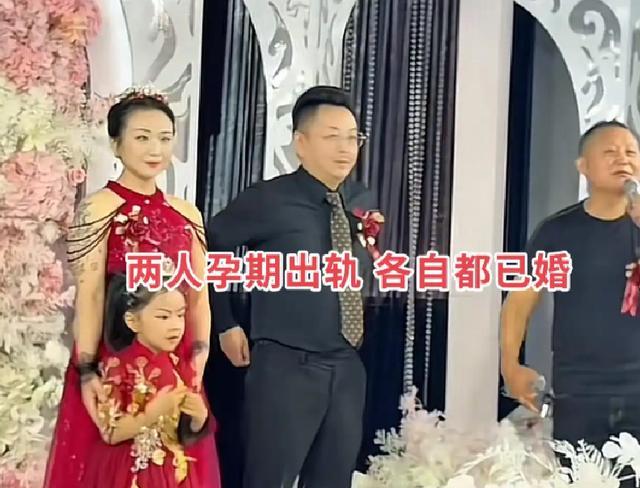 一位40岁的女子，在经历6年的出轨后终于“转正”，还大张旗鼓地举办了婚宴。