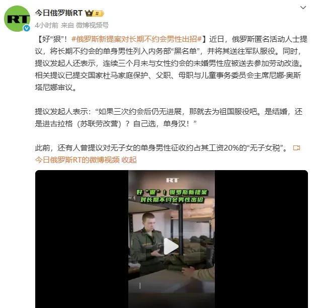 连续三个月不和女性约会？那就送您去劳动改造！长期不与女性约会？那就送您去战