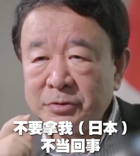 日本都开始准备战争了，这事你还不信？并且，日本高官直接就在媒体上说，拒不收回这番