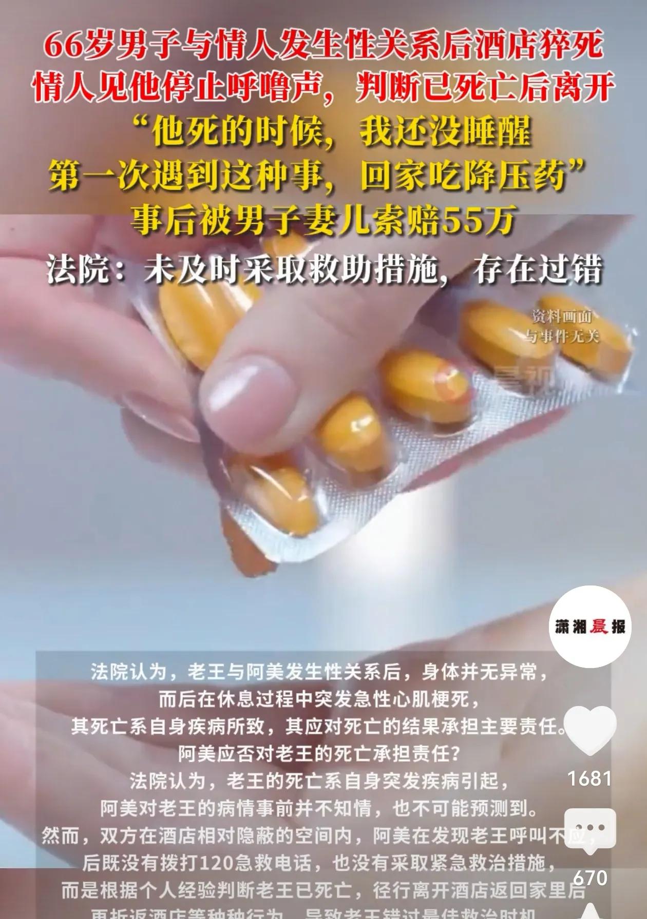 “得不偿失！”广西，66岁男子出轨女同事，两人在酒店3个小时，女同事睡醒后发现男