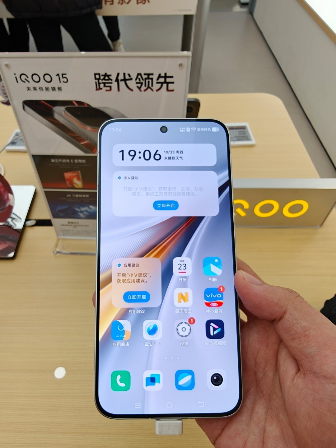 vivo线下店看了一下iQOO15（能进桌面，但是系统功能还需要等发布会结束才能