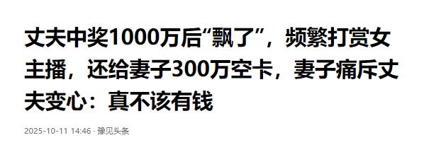 山东，一男子花42元买彩票，竟中奖1000多万，税后到手814万元。可是暴富后他