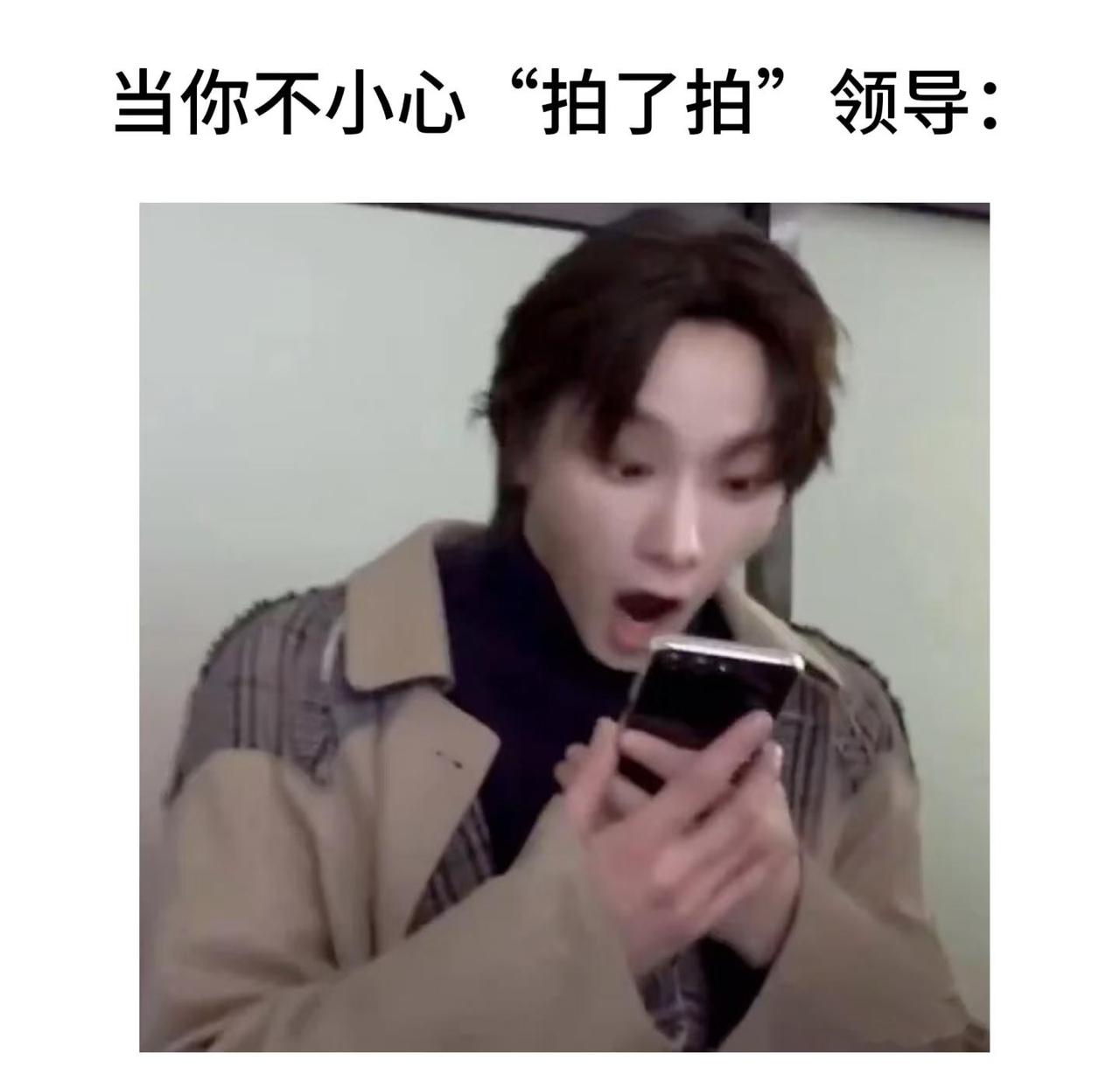 六小魔童梗图4️⃣持续放出🤭boynextdoor门童bnd梗图me