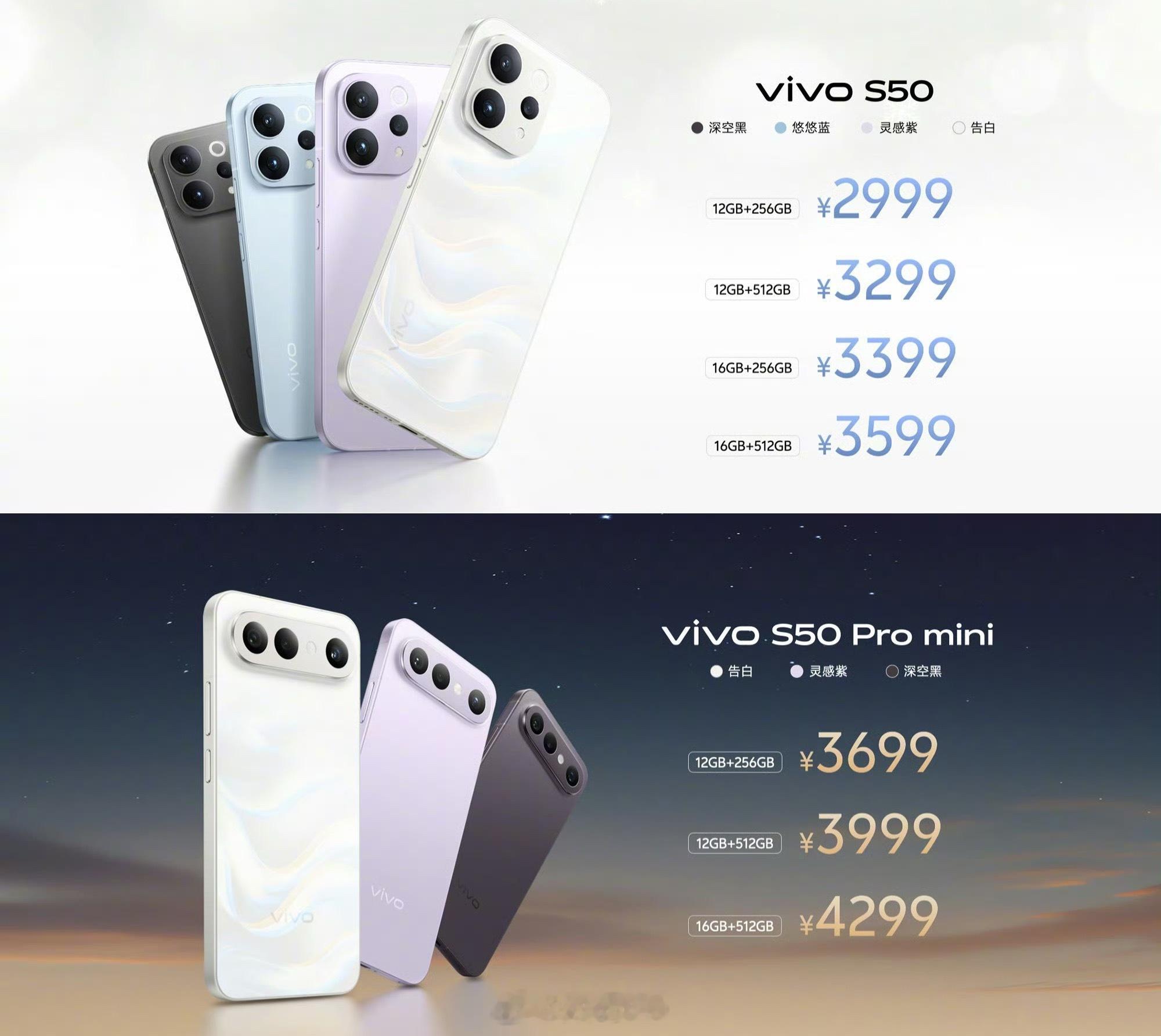 vivoS50vivoS50Promini骁龙8Gen5，650