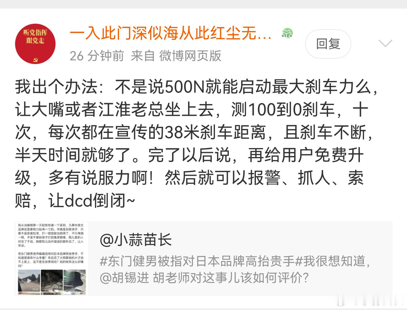 这就是懂车帝测试真正误导的地方，很多人已经默认尊界V800测百零最短刹车距离，刹