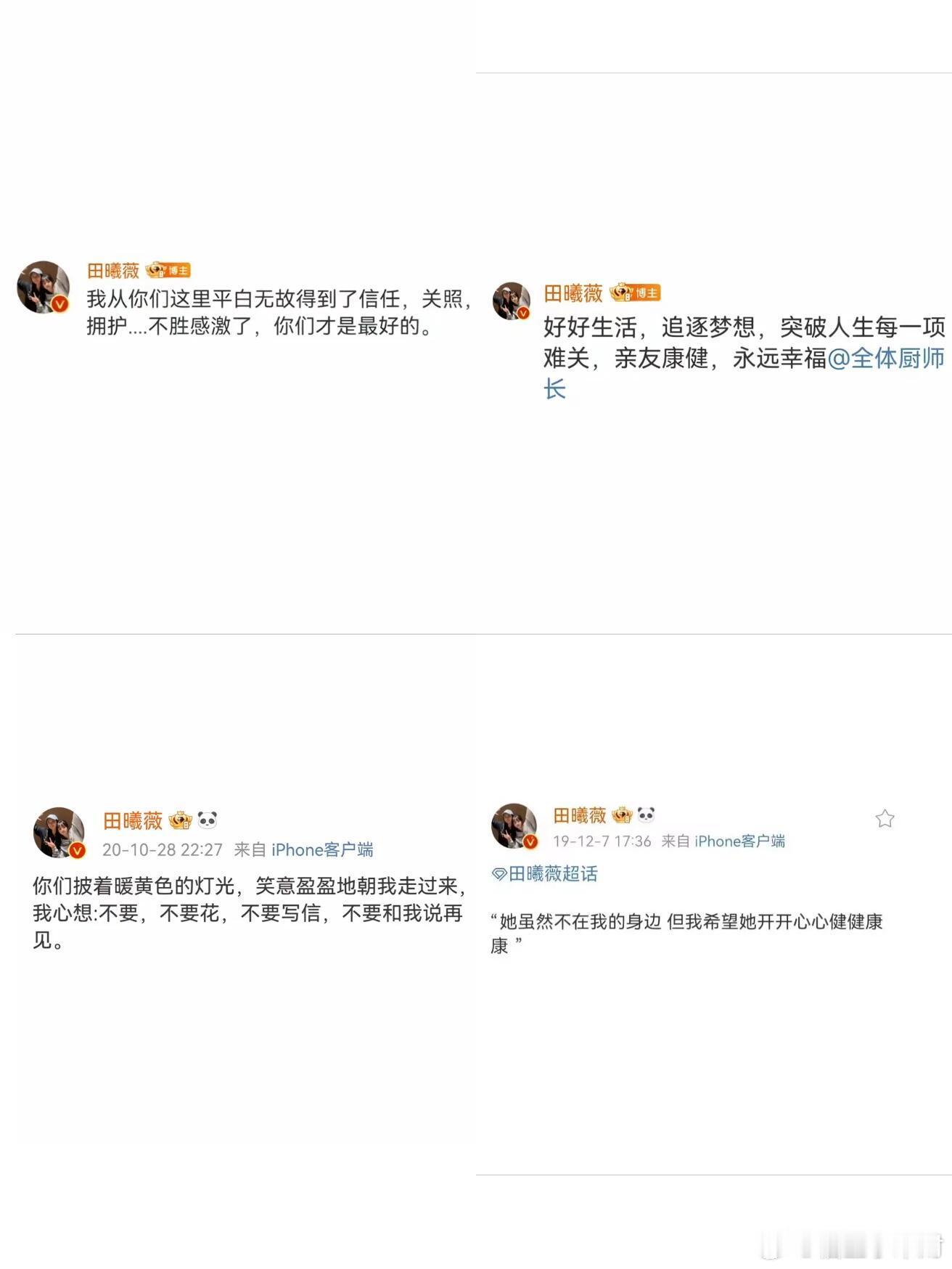 感觉田曦薇是INFP，不是的话一定会很幸福的