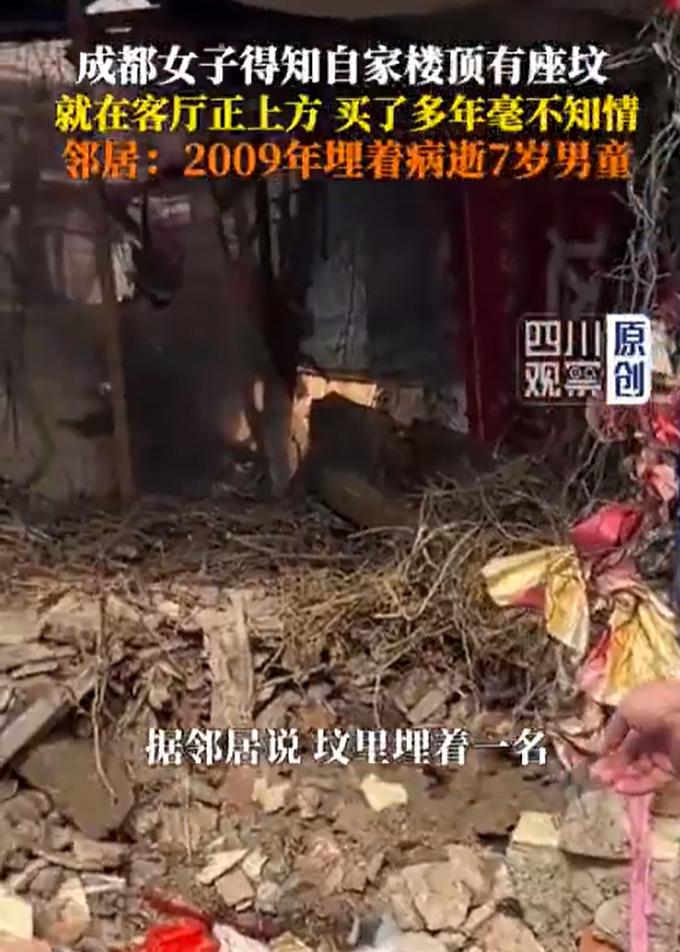 太膈应人了！四川成都，一女子买房9年后，才知道自己的客厅上方是一个坟墓。