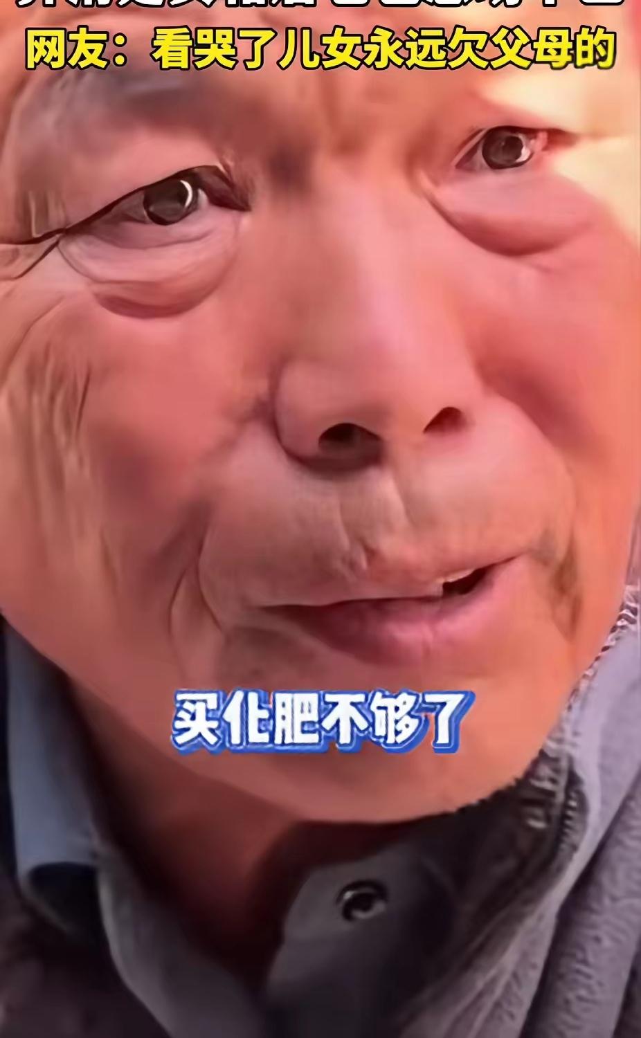 爸爸找儿子借五千块钱，买化肥，可儿子却说：“借不了”；爸爸又问：“借三千”；