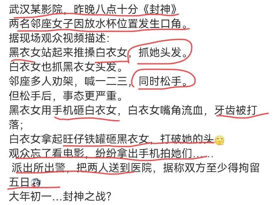 大年初一电影院封神之战?社会戾气也太重！电影太烂，大胸器都吸引不了她们的注意