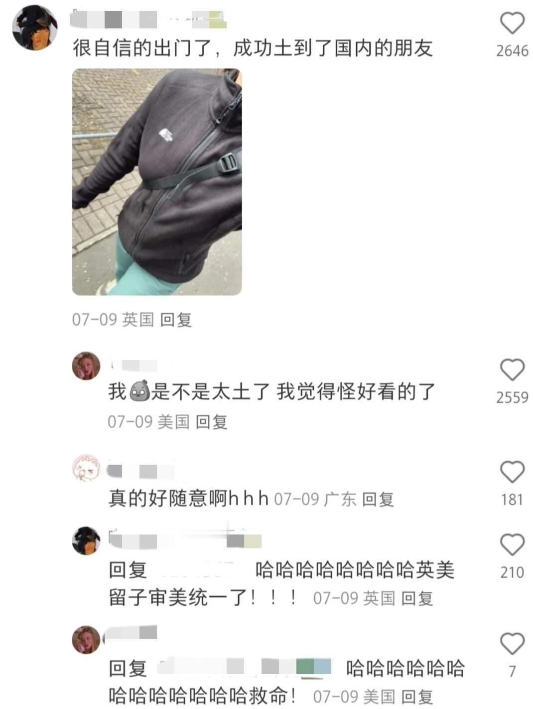 回国后留子味太重被亲朋好友嫌弃了...
