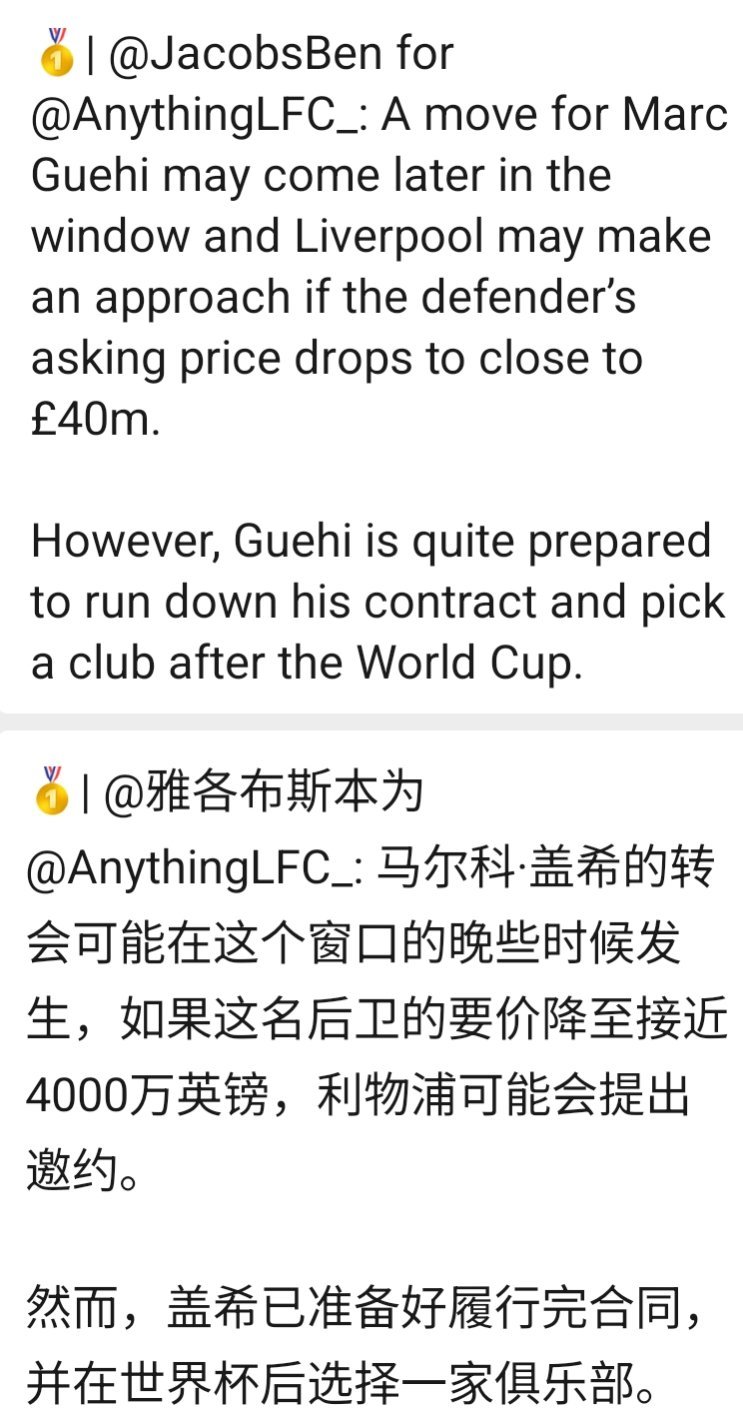 中卫情况基本和我们昨天的预判一致，格伊转会在“熬鹰”，熬鹰不成的话备选也有了[思