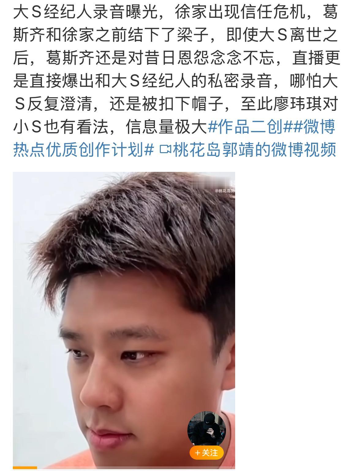 徐家又爆新瓜，大S家里怎么回事了呢？太难了，不容易了，看看其他人怎么说。人家都不