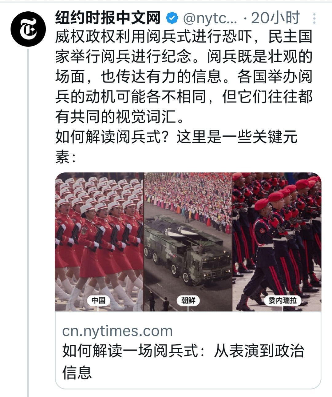 美国陆军成立250周年阅兵教科书级的美式双标​​​
