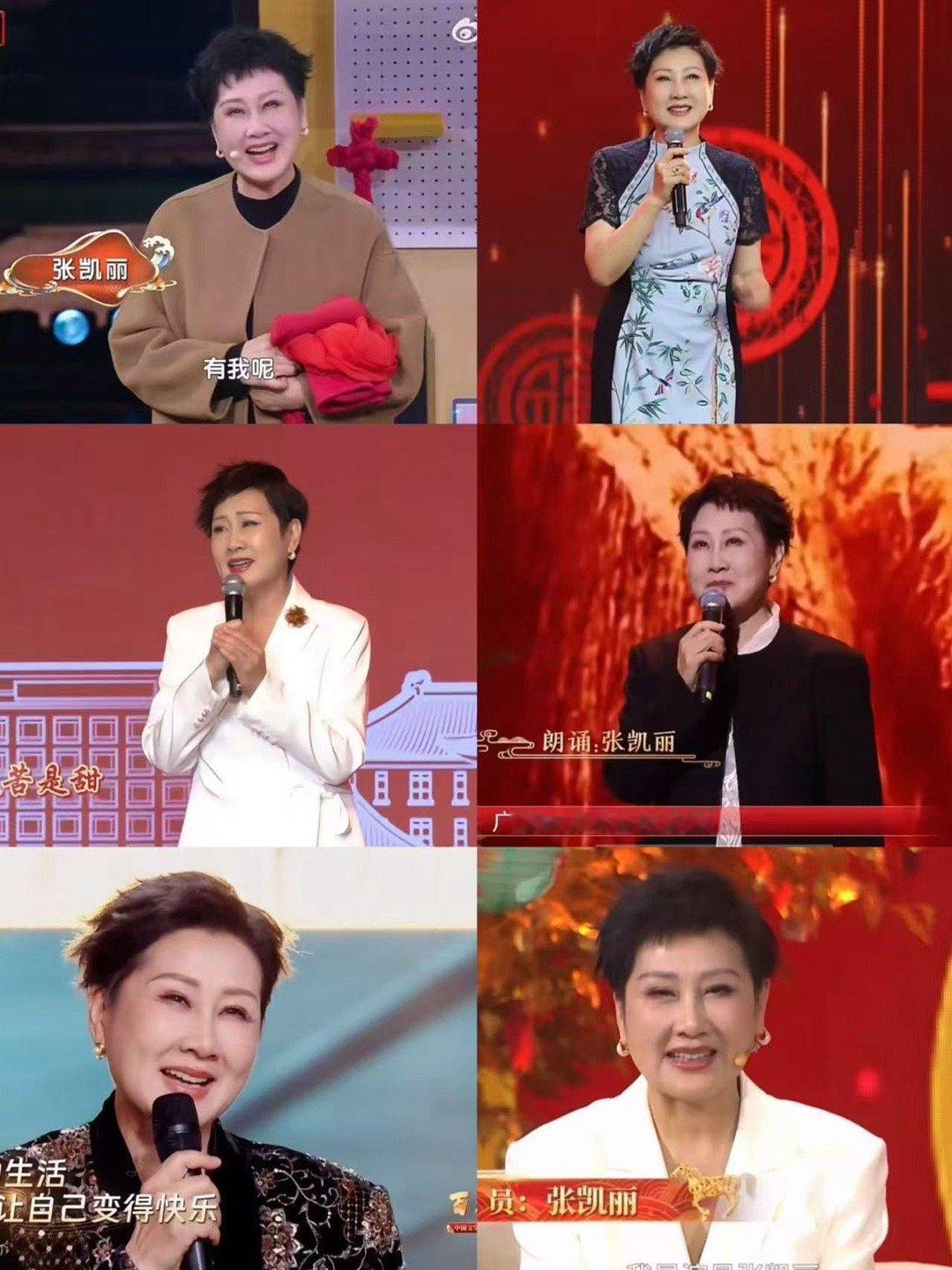 哈哈哈哈哈哈哈，网友辣评“张凯丽高精力60后”，如图⬇️