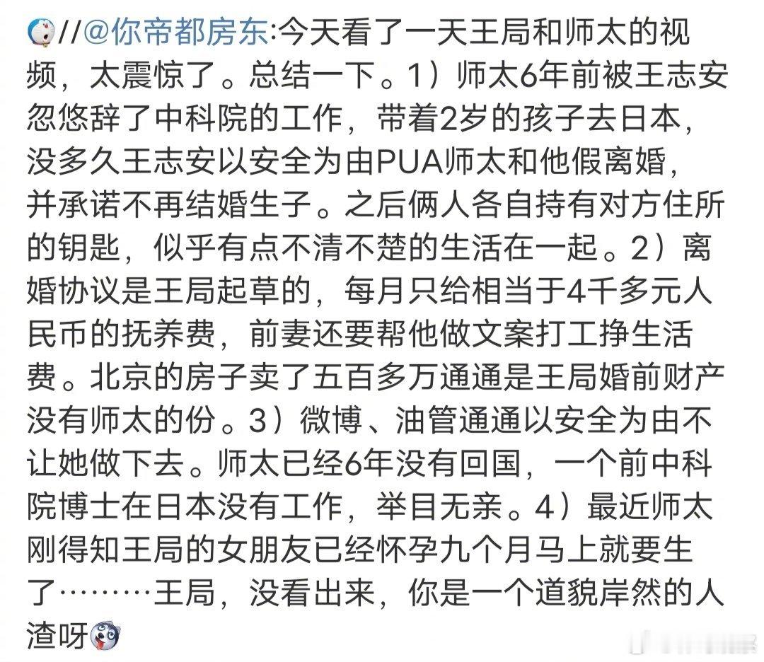 原来王局这男人够狠，把枕边人吃的渣都不剩！​​​