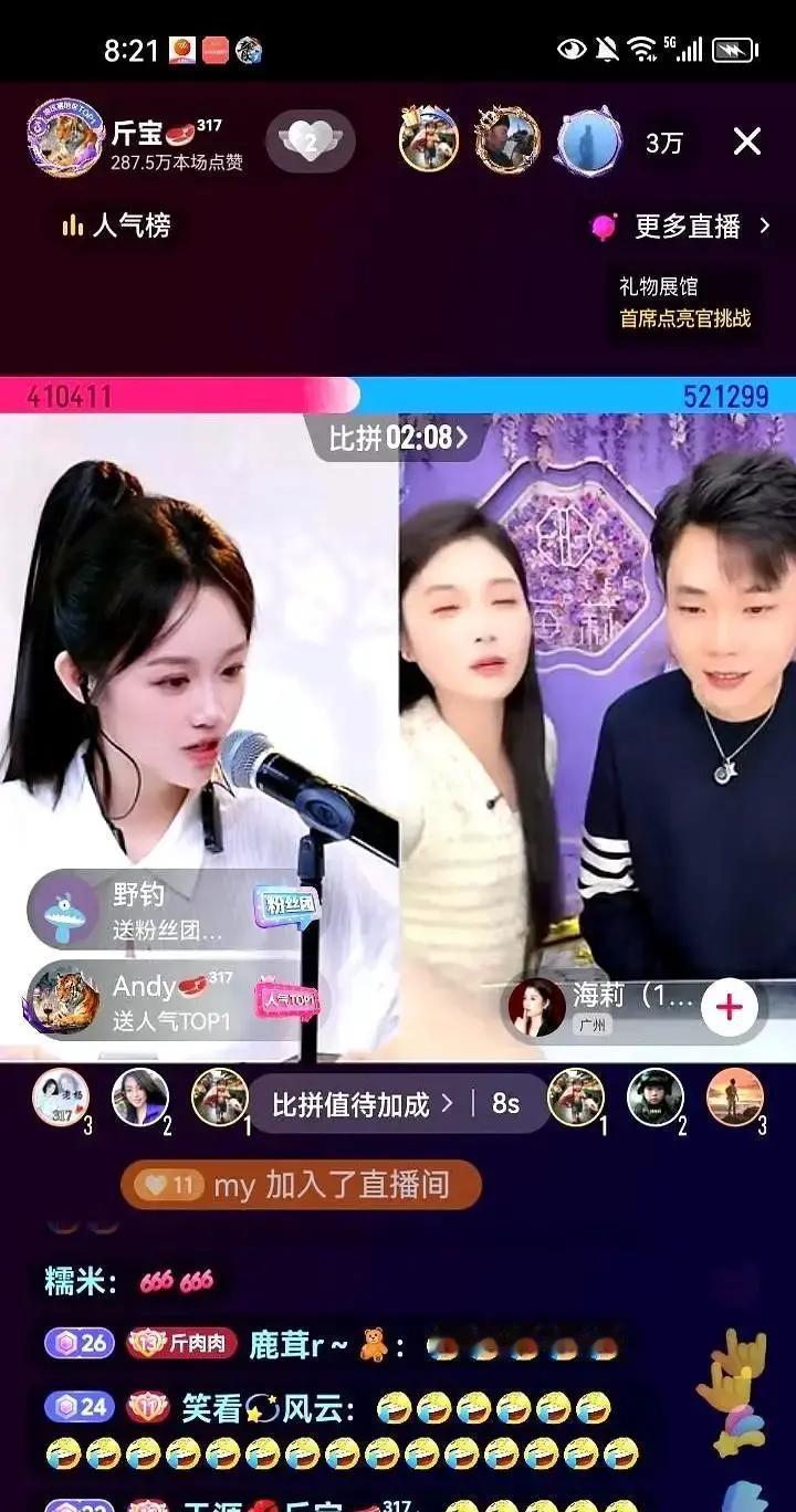 三斤嘉年华刷到第3个，弹幕炸了不是粉丝疯了，是剧本演到高潮。3000块一个