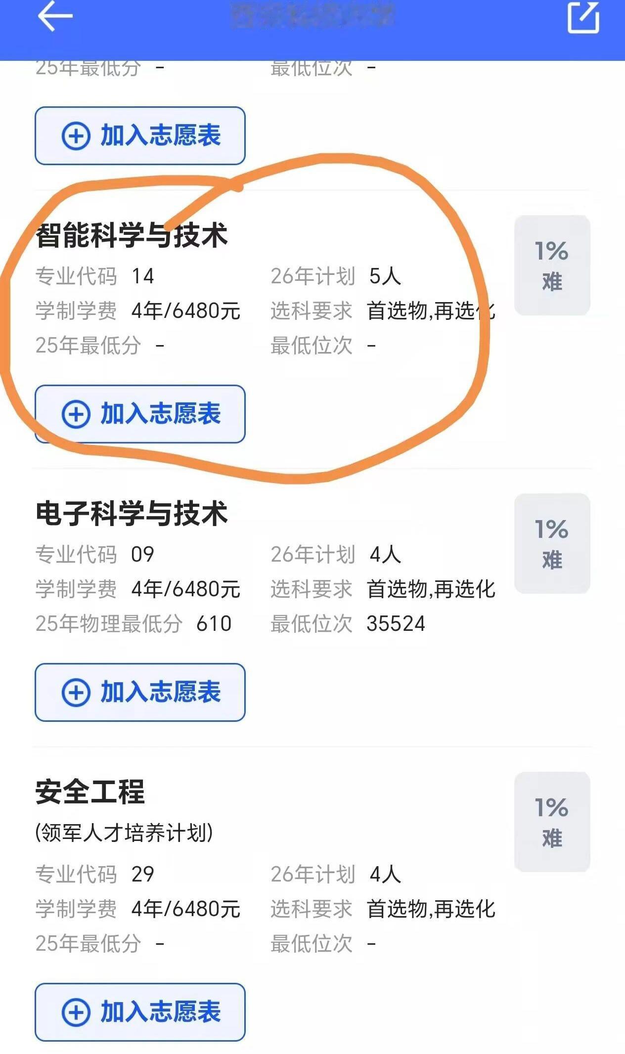 高考录取：机关算尽，不如命运轻描一笔命运托举你的方式，有时很意外。半月前