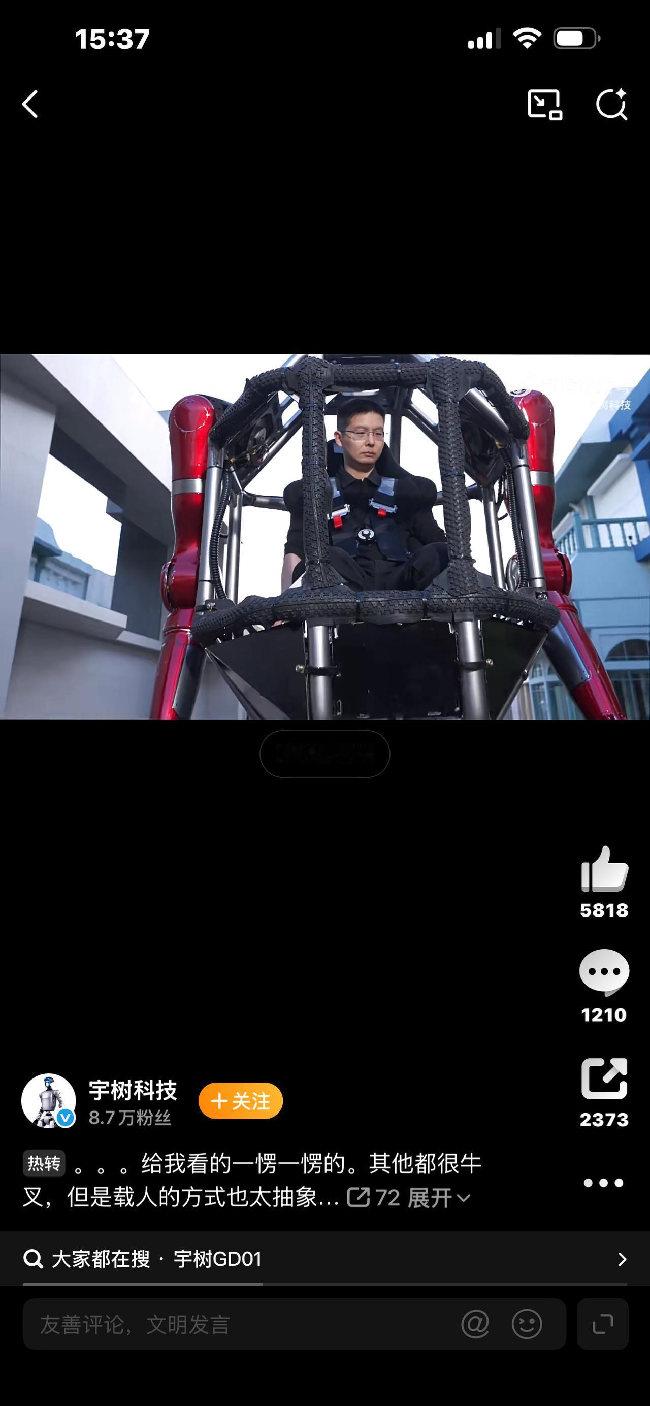 炸穿热搜！国产高达390万起开卖，一拳锤爆砖墙，网友：童年梦成真却买不起🔥