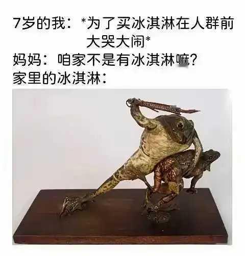 40岁的男人，小时候都经历过吧。