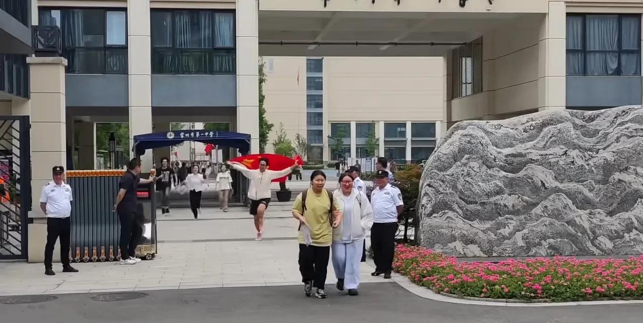 好嘛！最强显眼包来了！高举五星红旗跑出考场，不知道的还以为奥运夺冠了呢！6月9