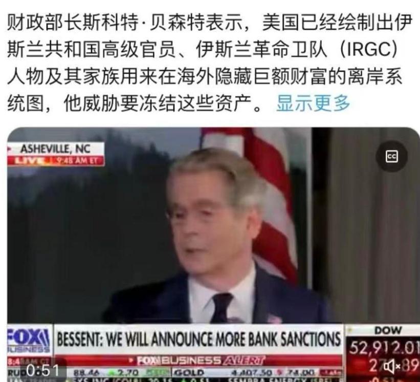 有人说，中国买伊朗石油，钱走昆仑银行；昆仑银行又主要做国内业务，不靠美国吃饭，所