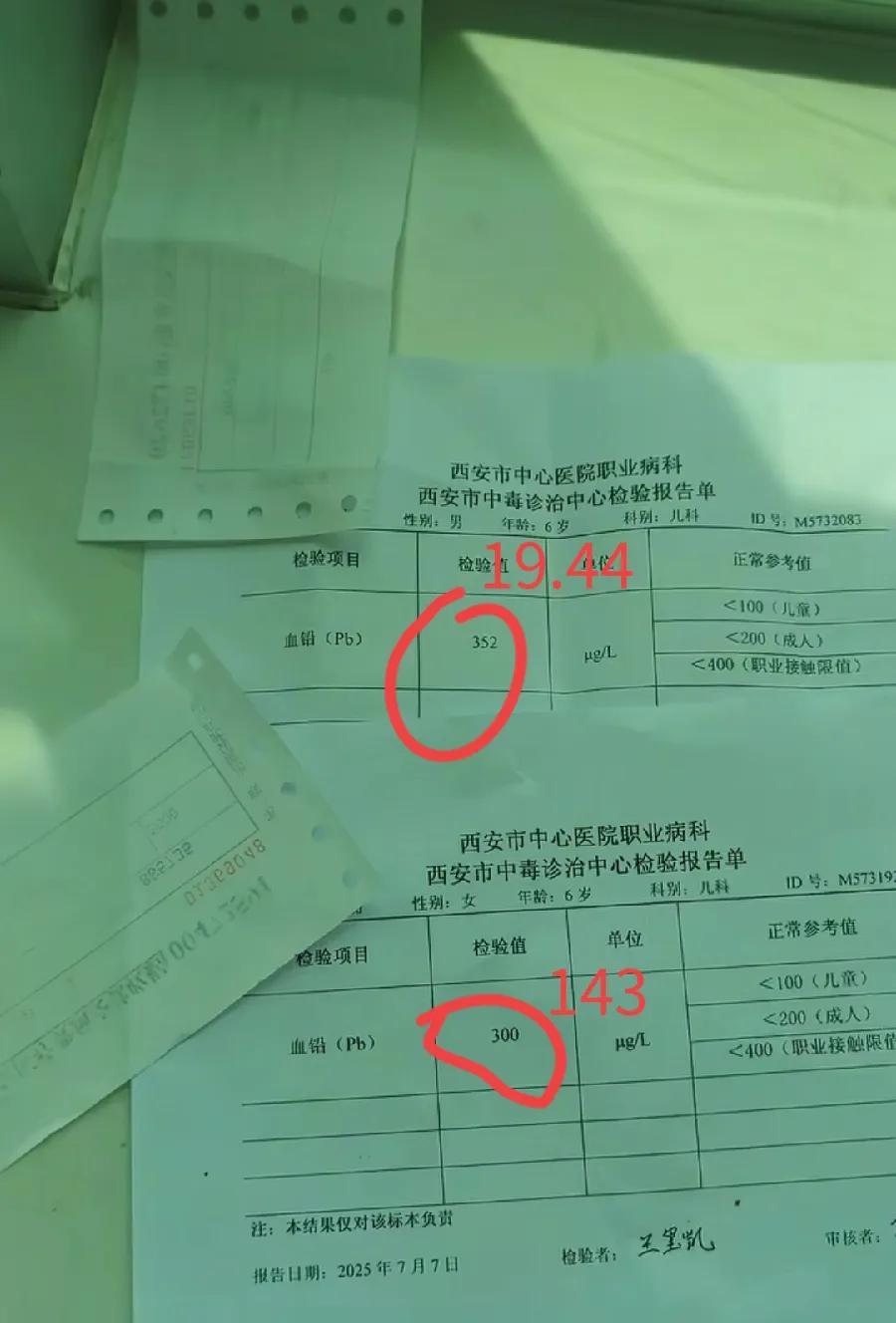 天水血铅中毒，一位幼儿妈妈，在西安医院晒出检测报告单，与天水医院差别很大！自己孩