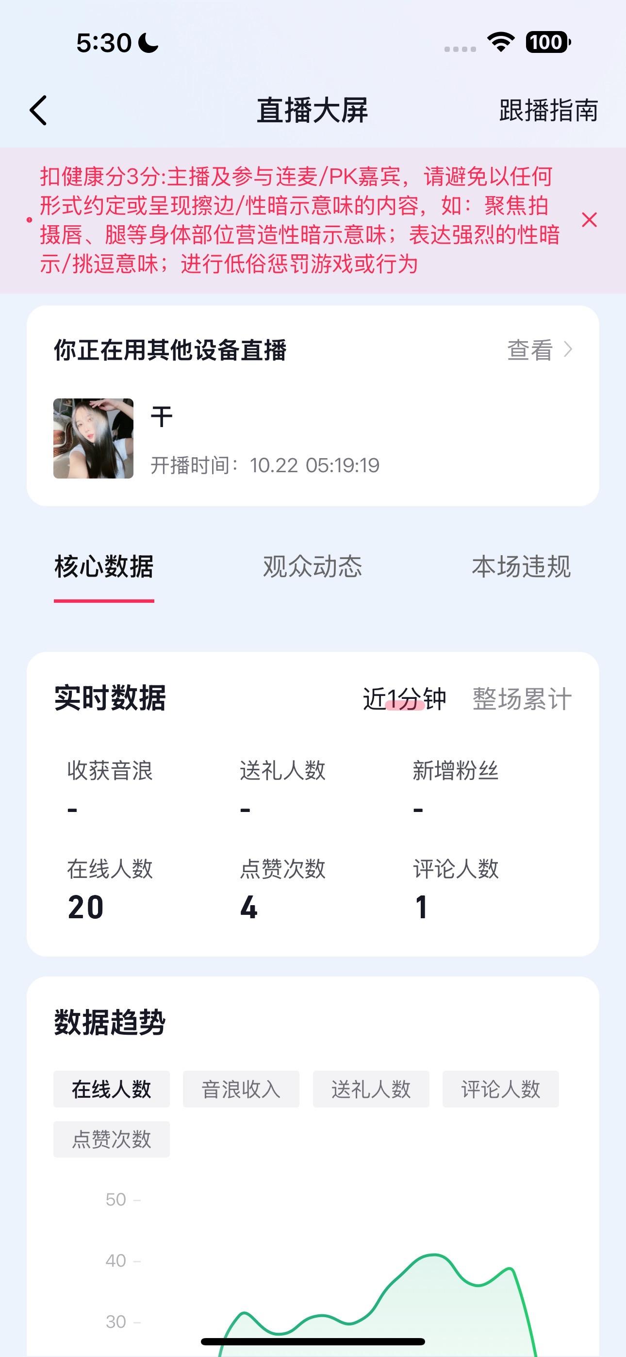 什么玩意