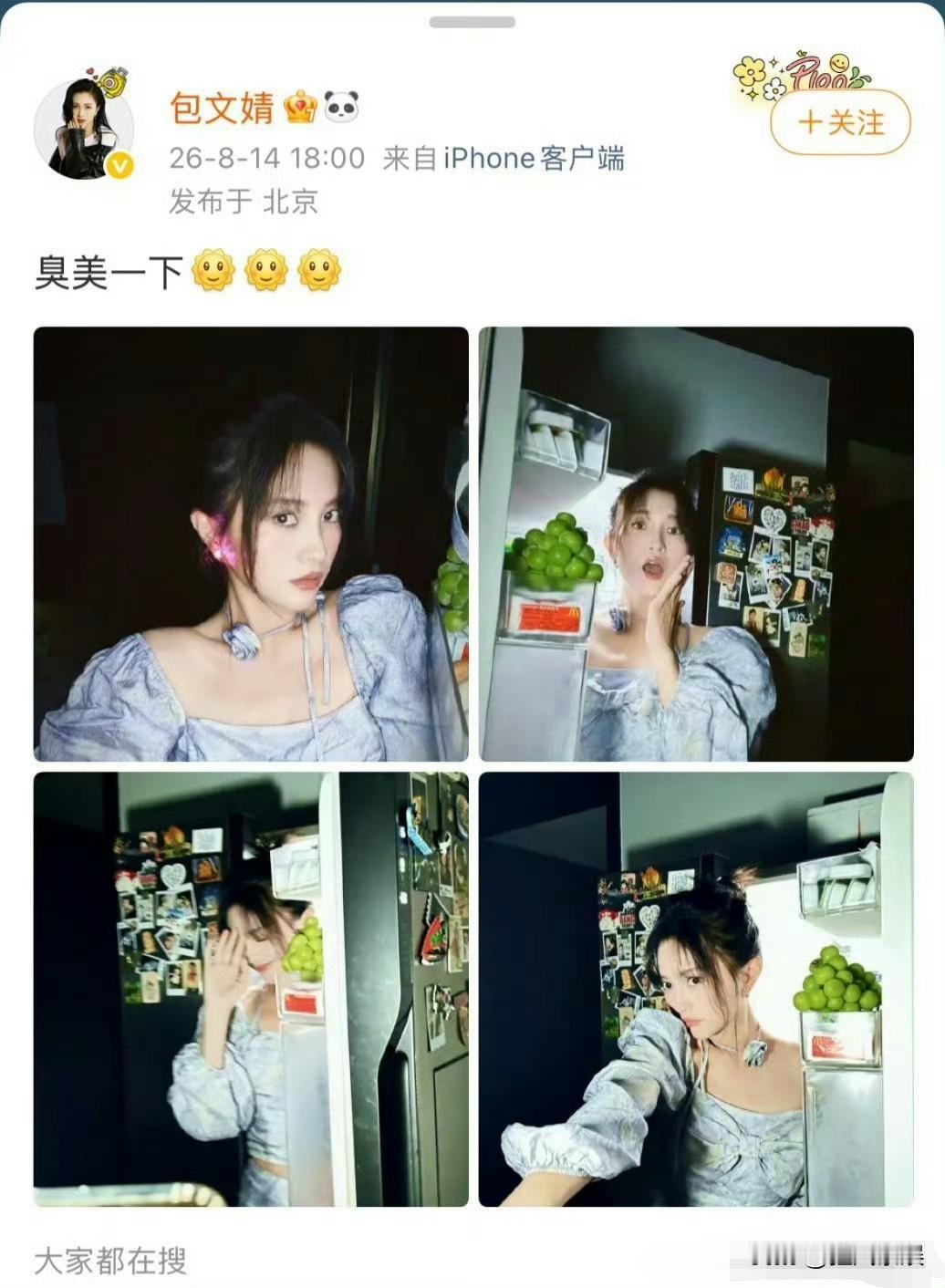 包文婧，评论区已沦陷！8月26日，狗仔刘大锤曝光了一段视频，演员包贝尔疑似出