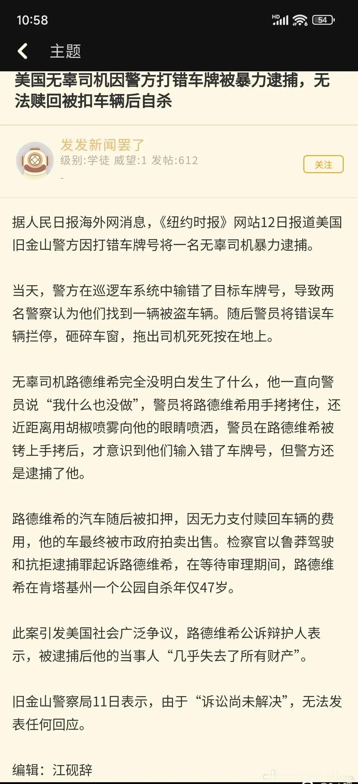 无辜进入斩杀线