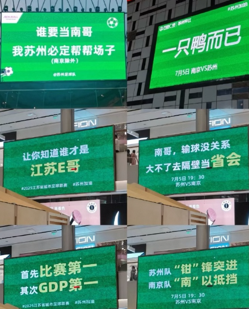 今晚苏州和南京的一哥之争，大家支持哪个？反正我站苏州队！加油，苏州！