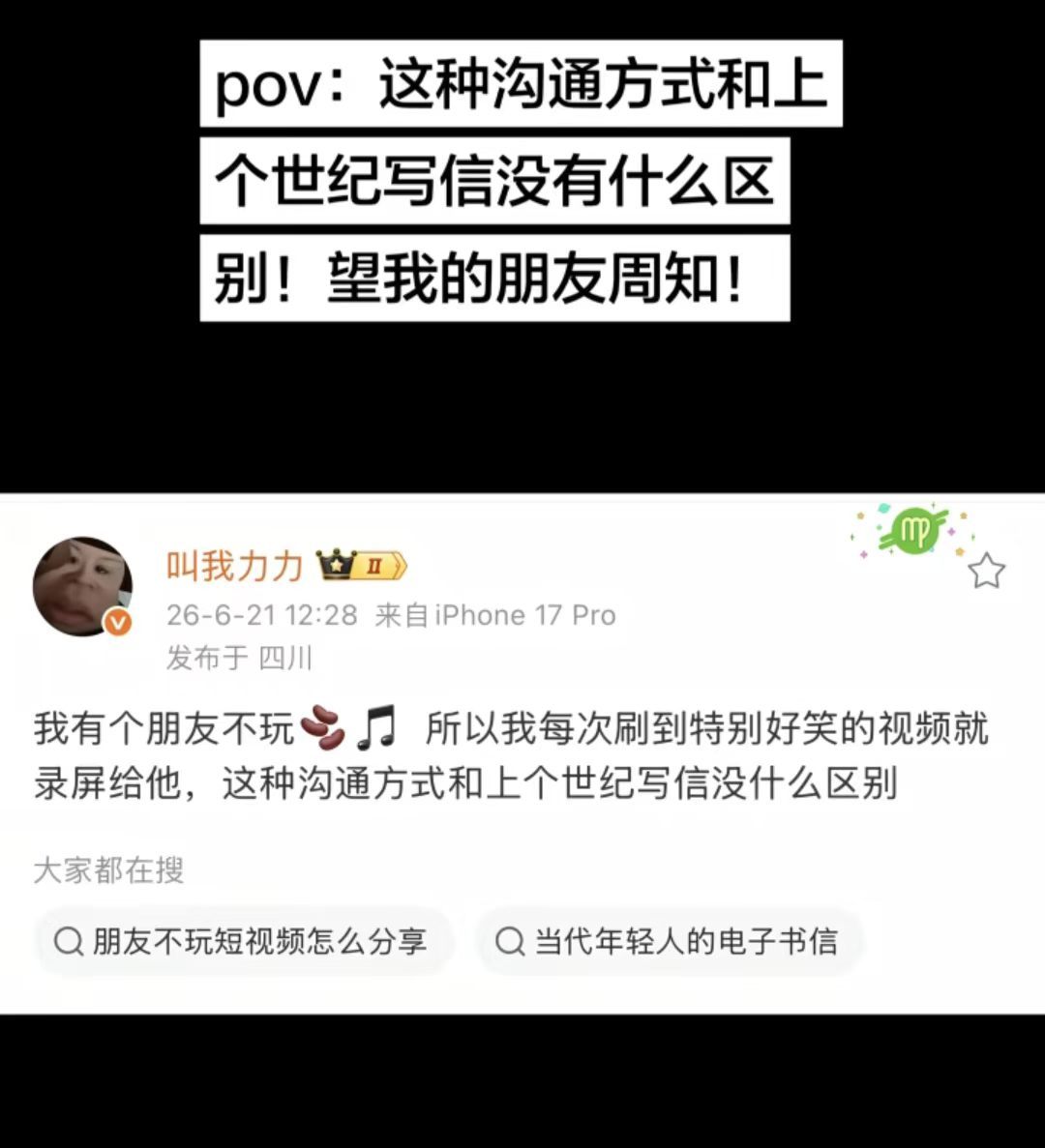这种沟通方式和上世纪写信没什么区别