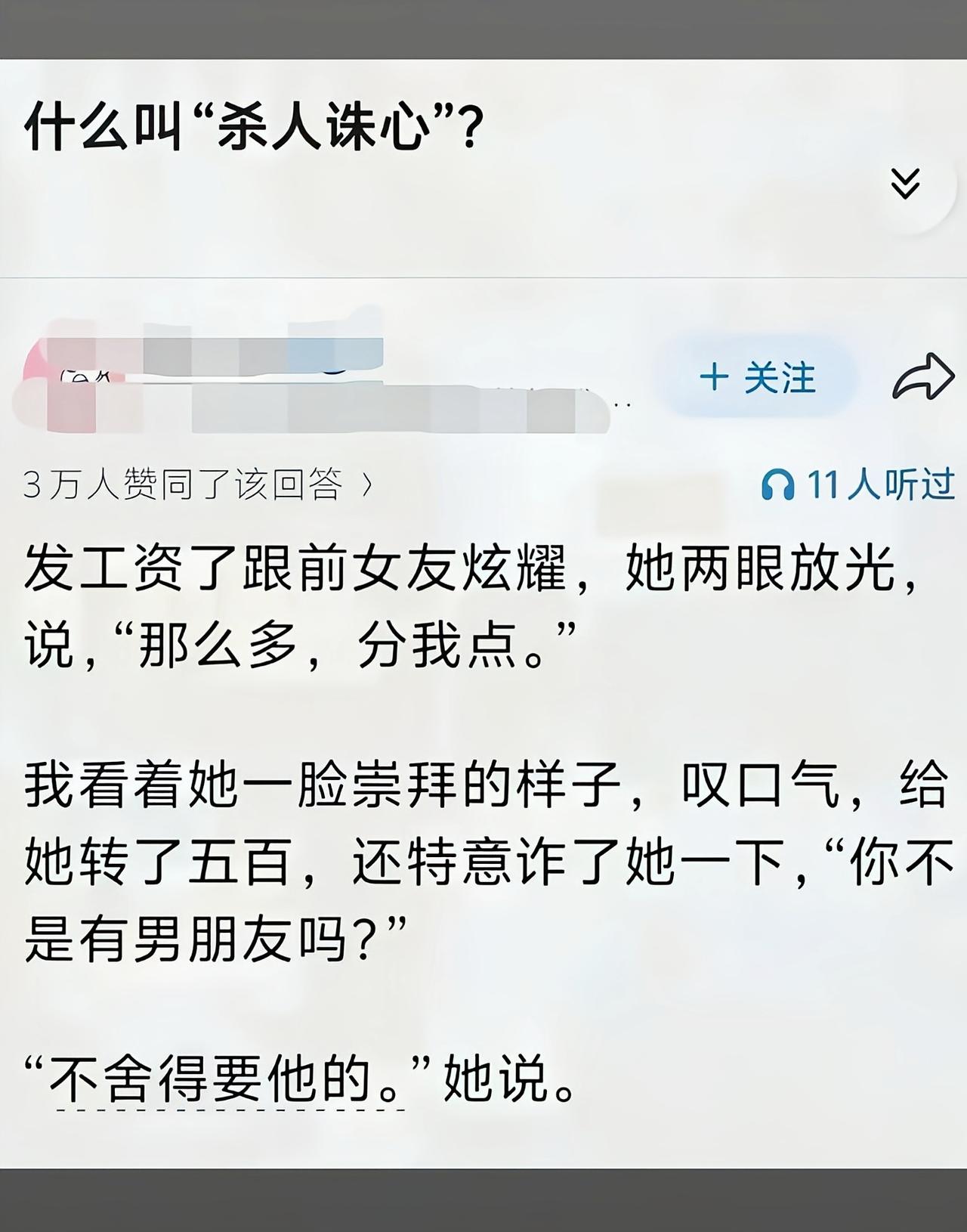 这不是杀人诛心，都被人吊成翘嘴了[吃瓜]