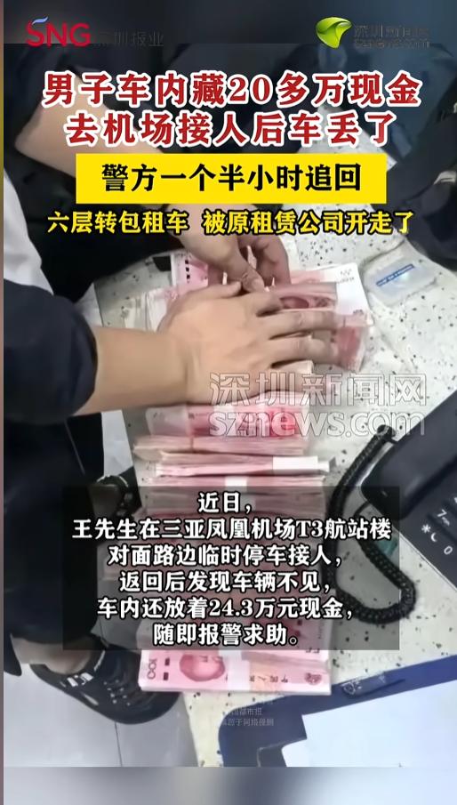“搁这儿玩儿套娃呢？”近日，海南三亚，一男子租车去机场接人，把车停下后进了航站楼